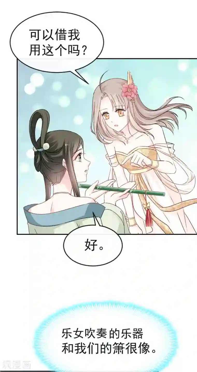 天下第一宠第7话 他的生死看你表现