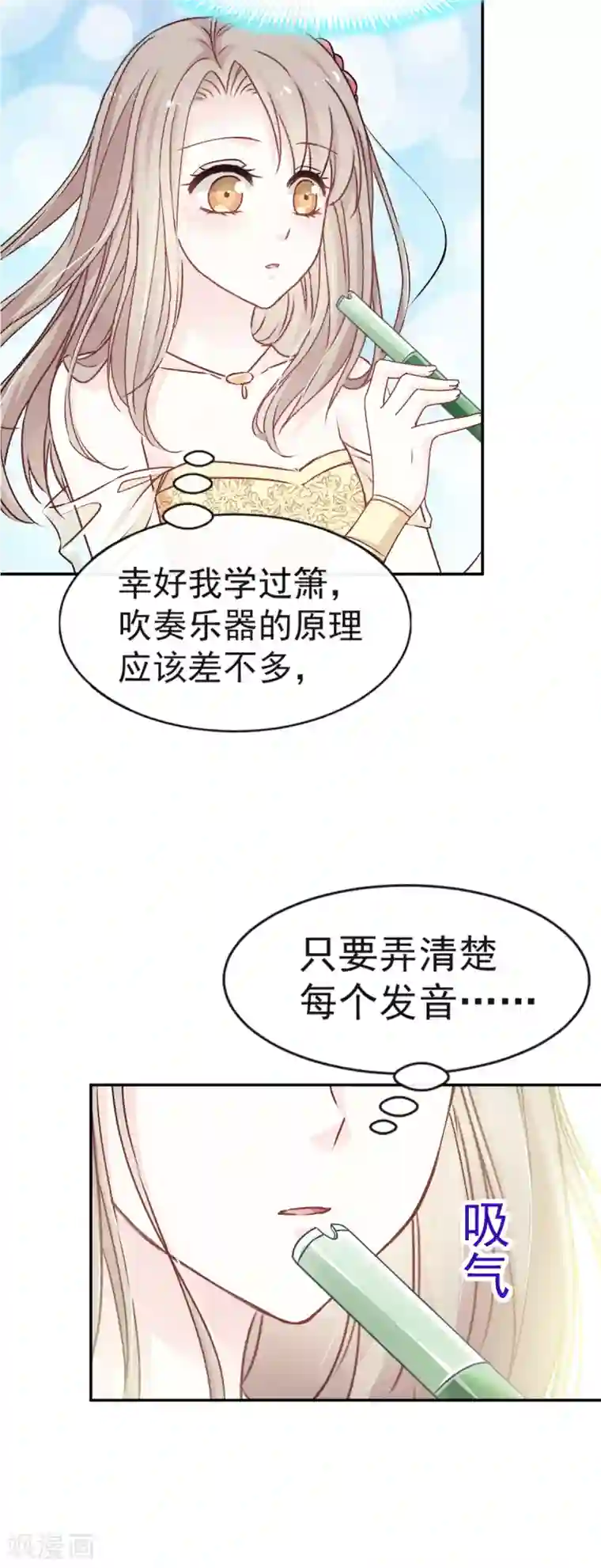 天下第一宠第7话 他的生死看你表现