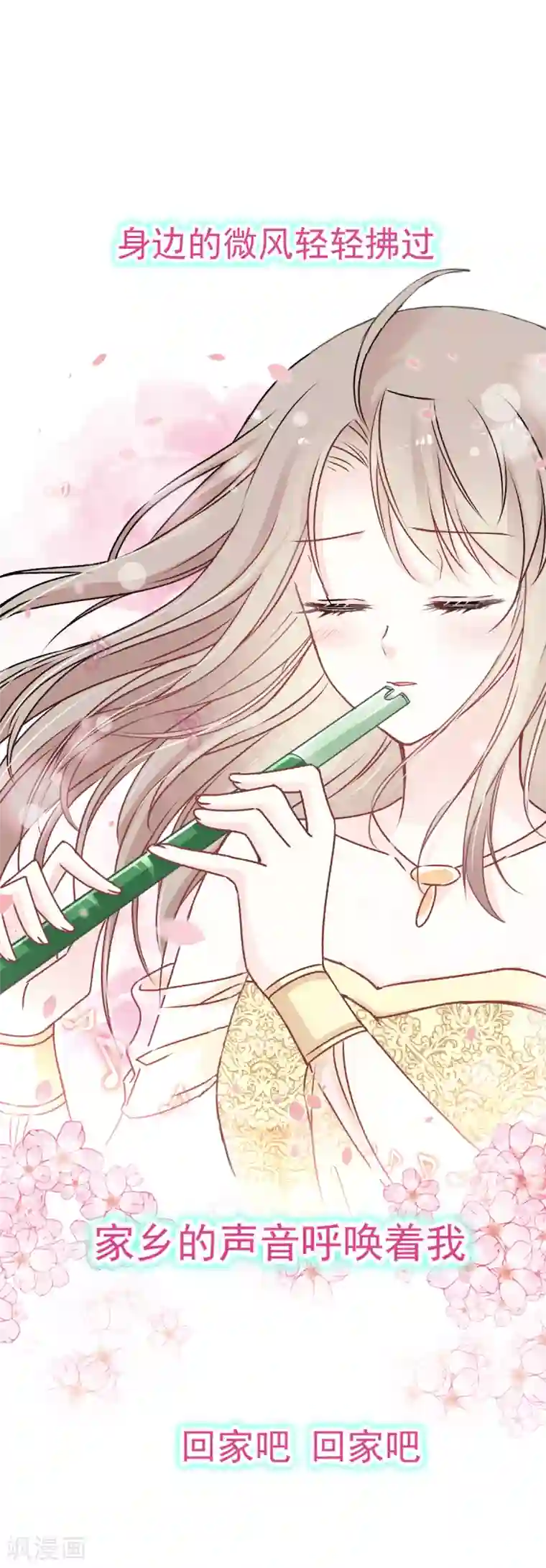 天下第一宠第7话 他的生死看你表现