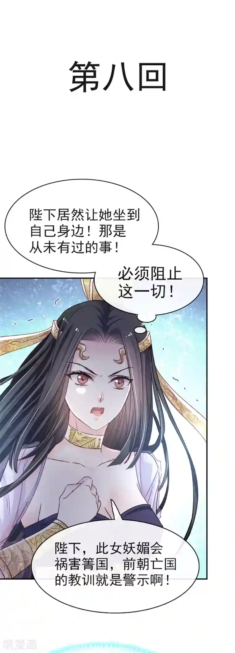 天下第一宠第8话 蛮横的吻