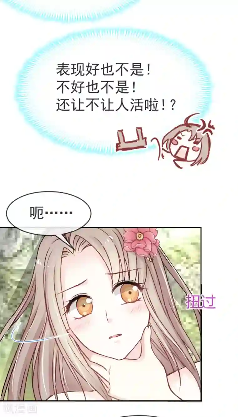 天下第一宠第8话 蛮横的吻