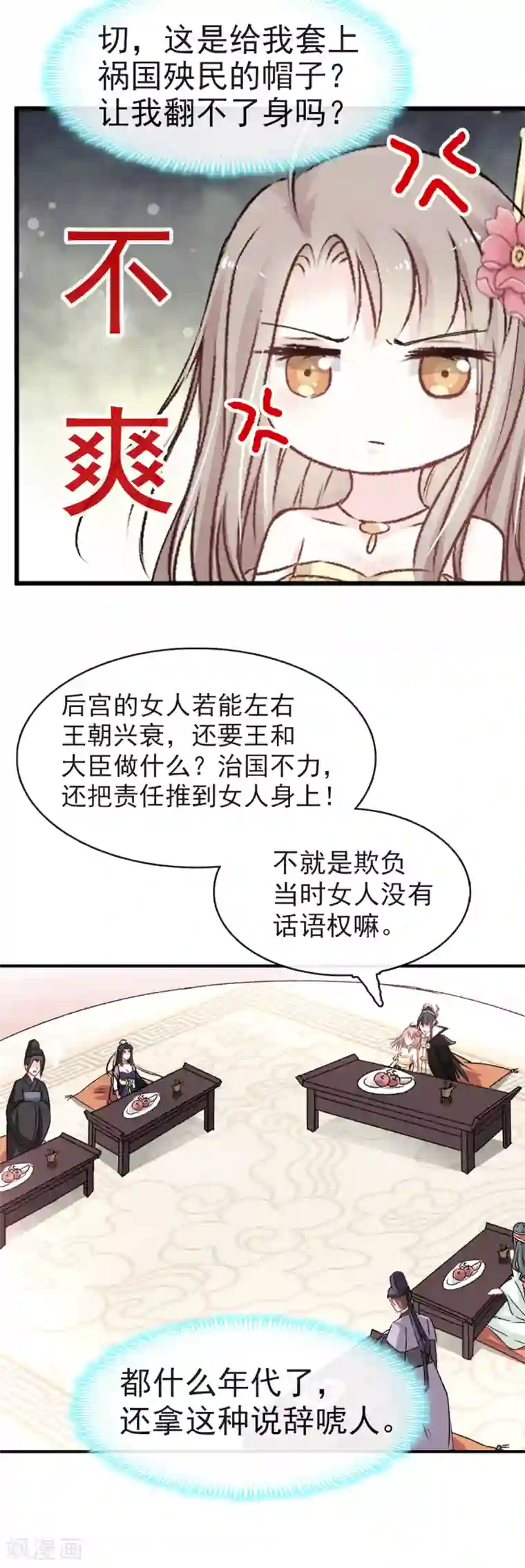 天下第一宠第8话 蛮横的吻