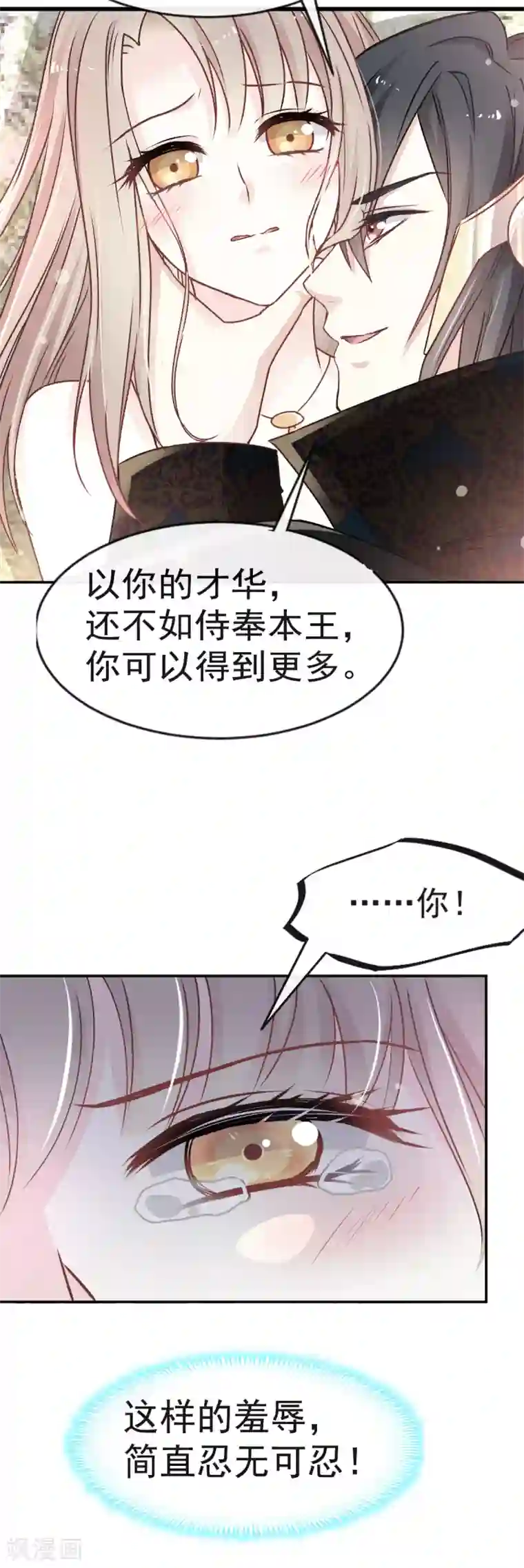 天下第一宠第8话 蛮横的吻