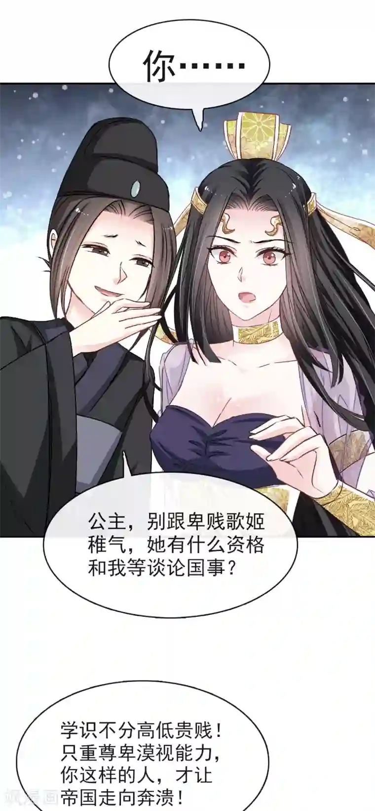 天下第一宠第8话 蛮横的吻