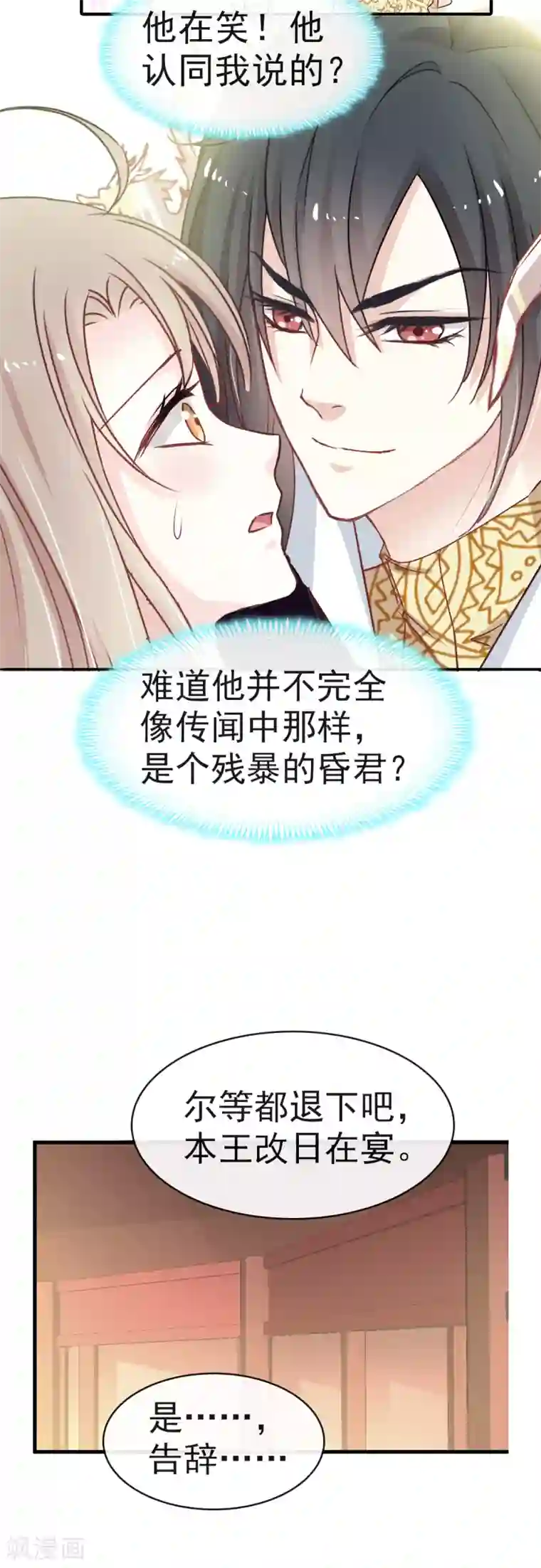 天下第一宠第8话 蛮横的吻