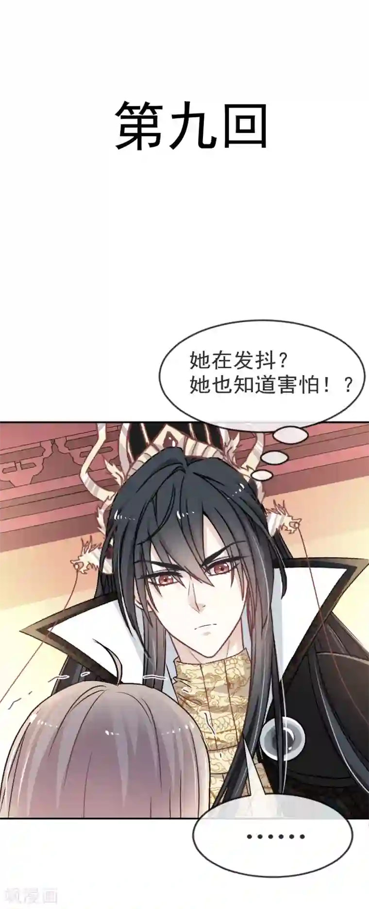 天下第一宠第9话 他中毒了！