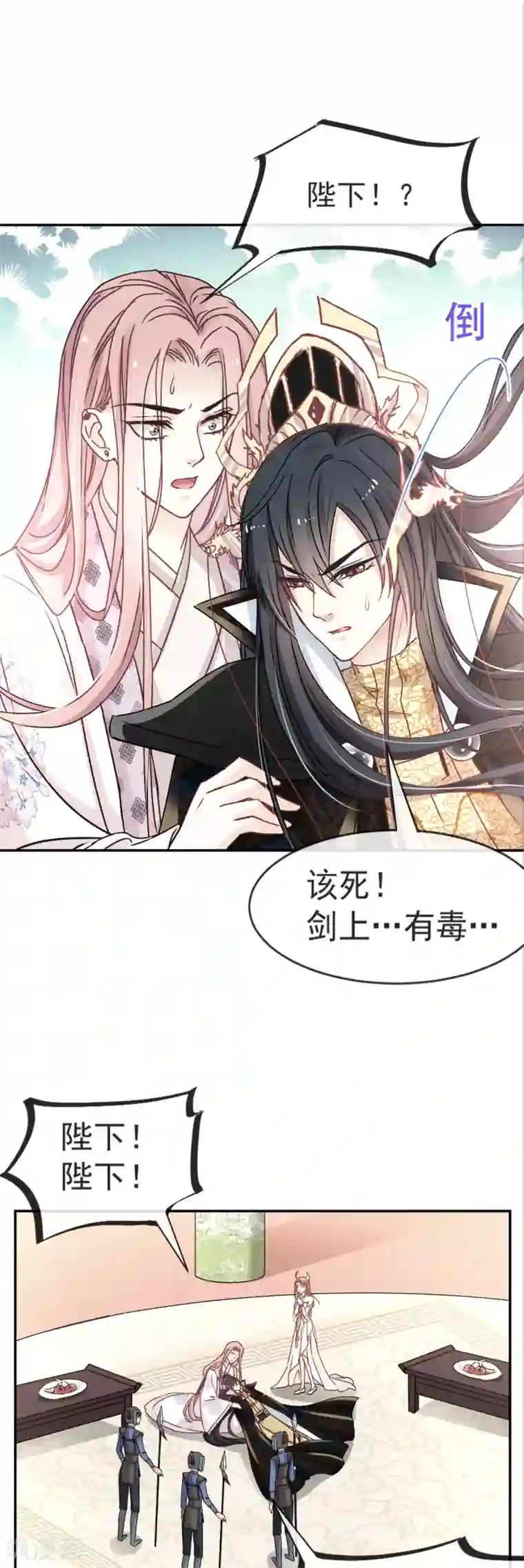 天下第一宠第9话 他中毒了！