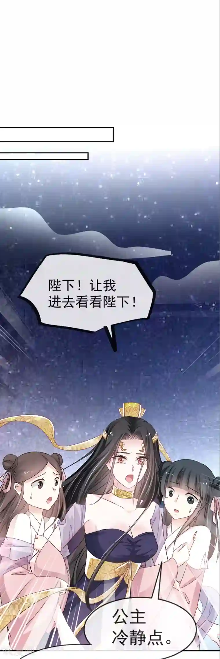 天下第一宠第9话 他中毒了！