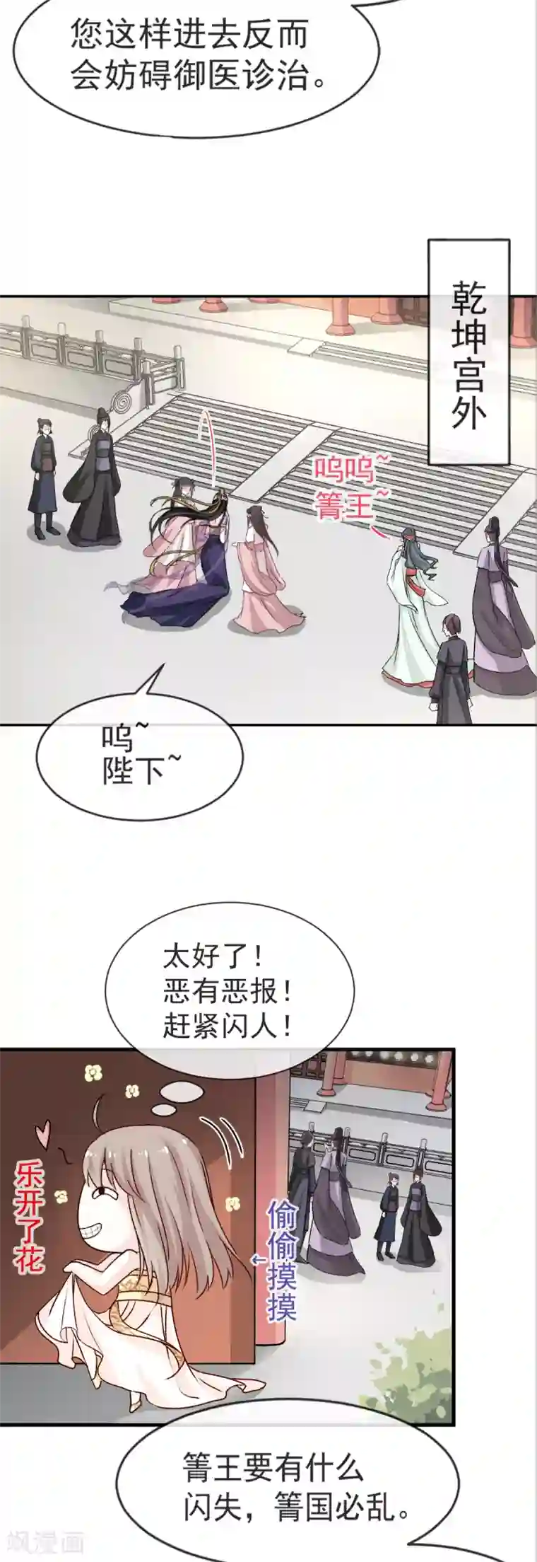 天下第一宠第9话 他中毒了！
