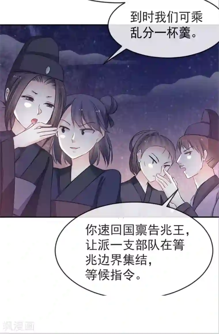 天下第一宠第9话 他中毒了！