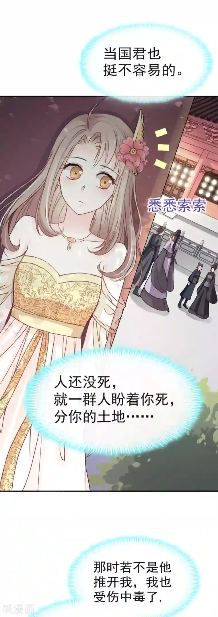 天下第一宠第9话 他中毒了！