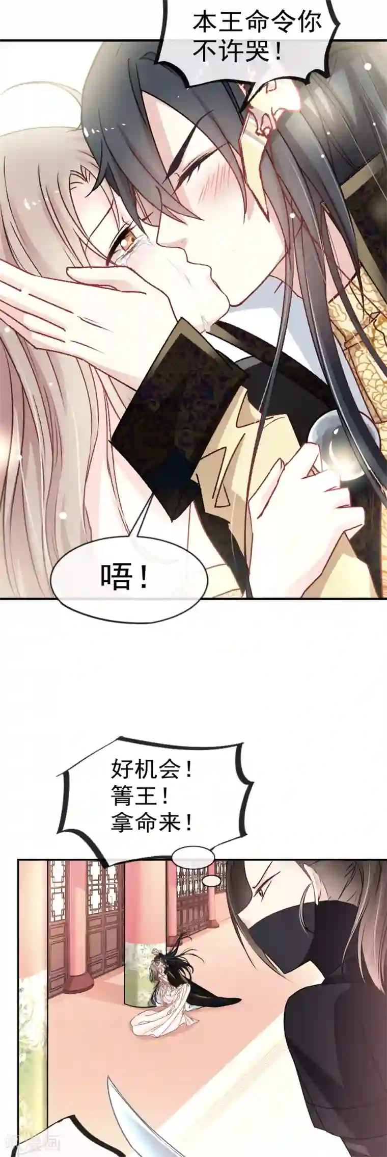 天下第一宠第9话 他中毒了！