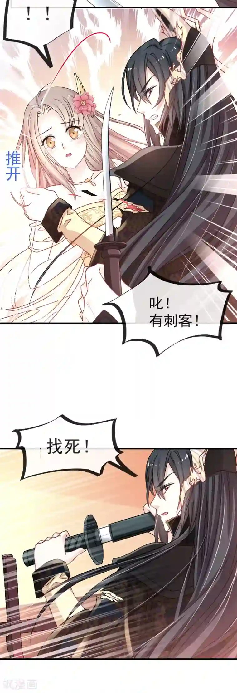 天下第一宠第9话 他中毒了！