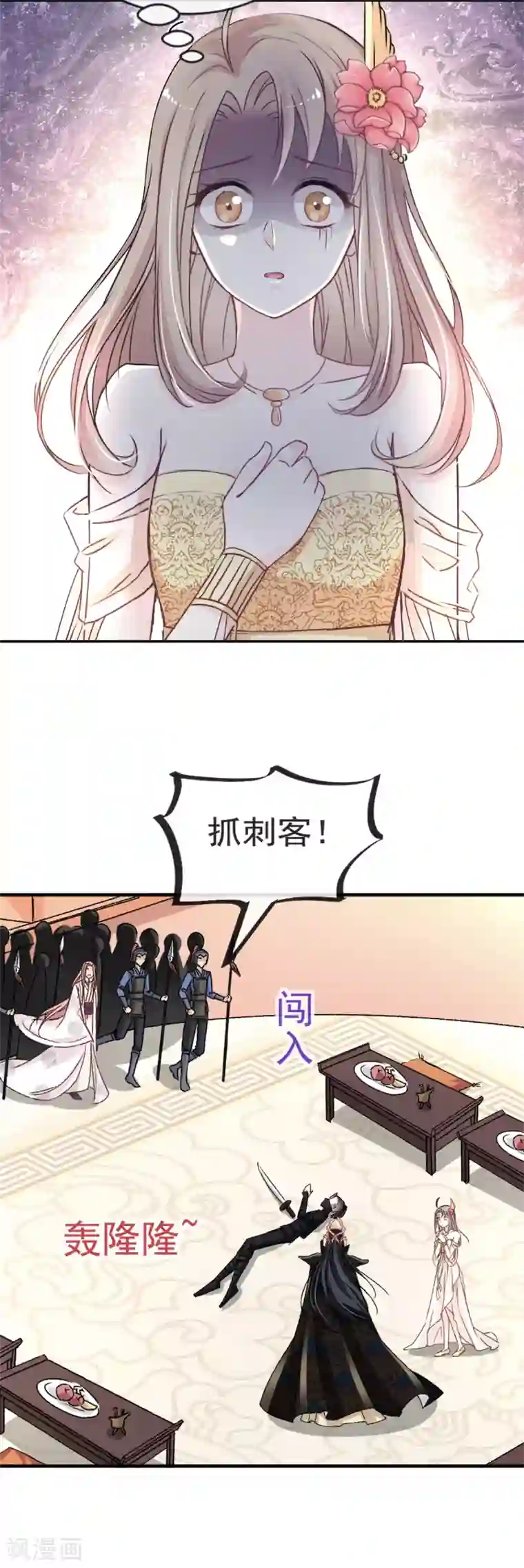 天下第一宠第9话 他中毒了！
