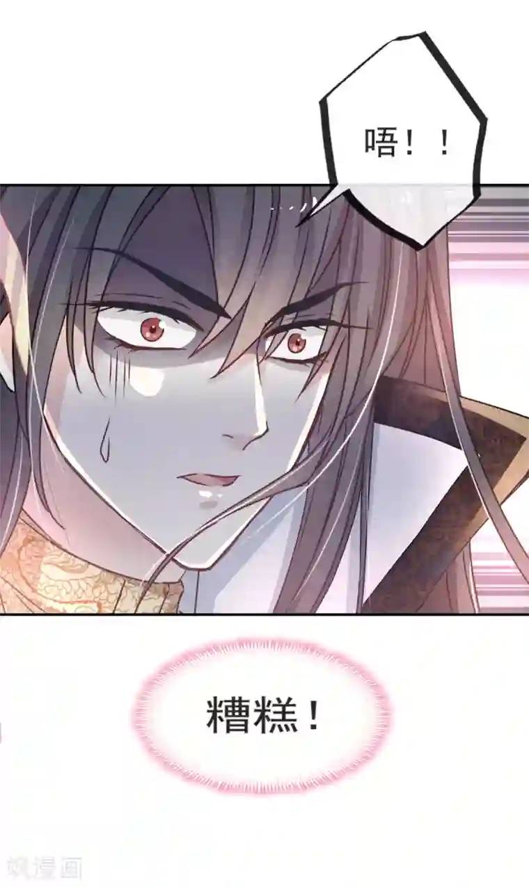 天下第一宠第9话 他中毒了！