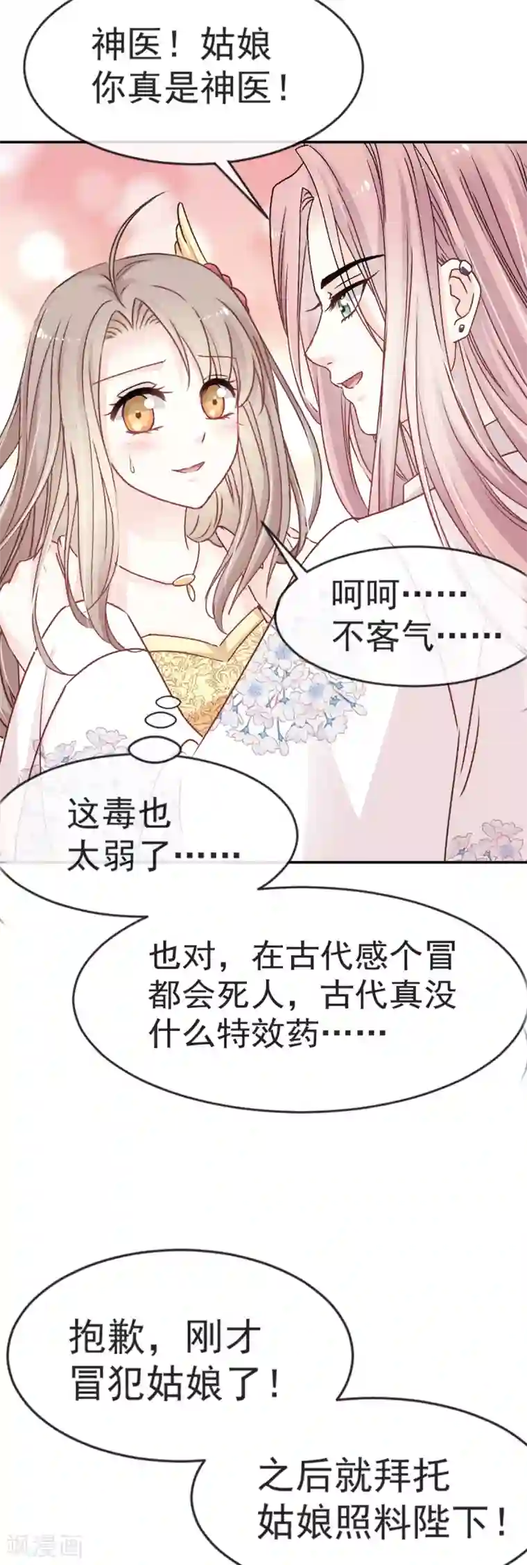 天下第一宠第10话 第一次杀人