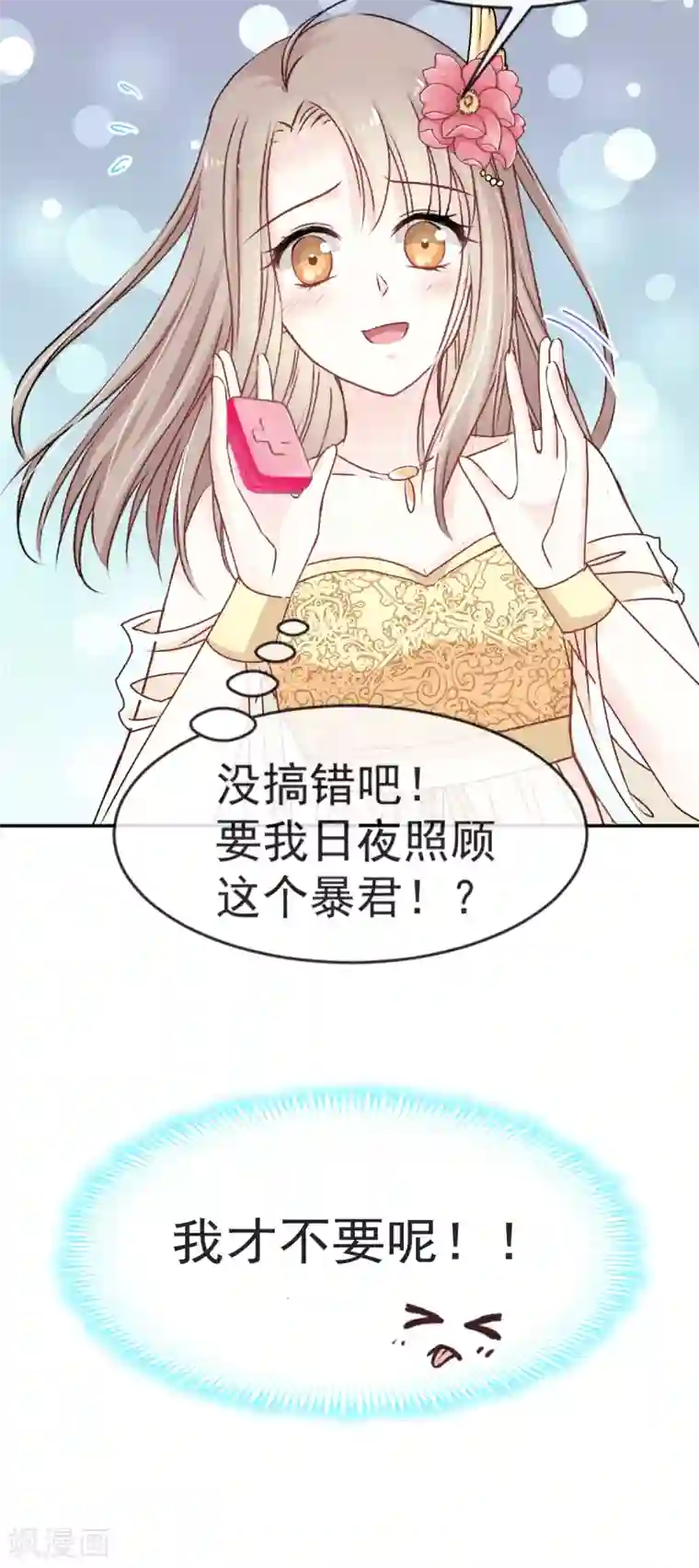 天下第一宠第10话 第一次杀人