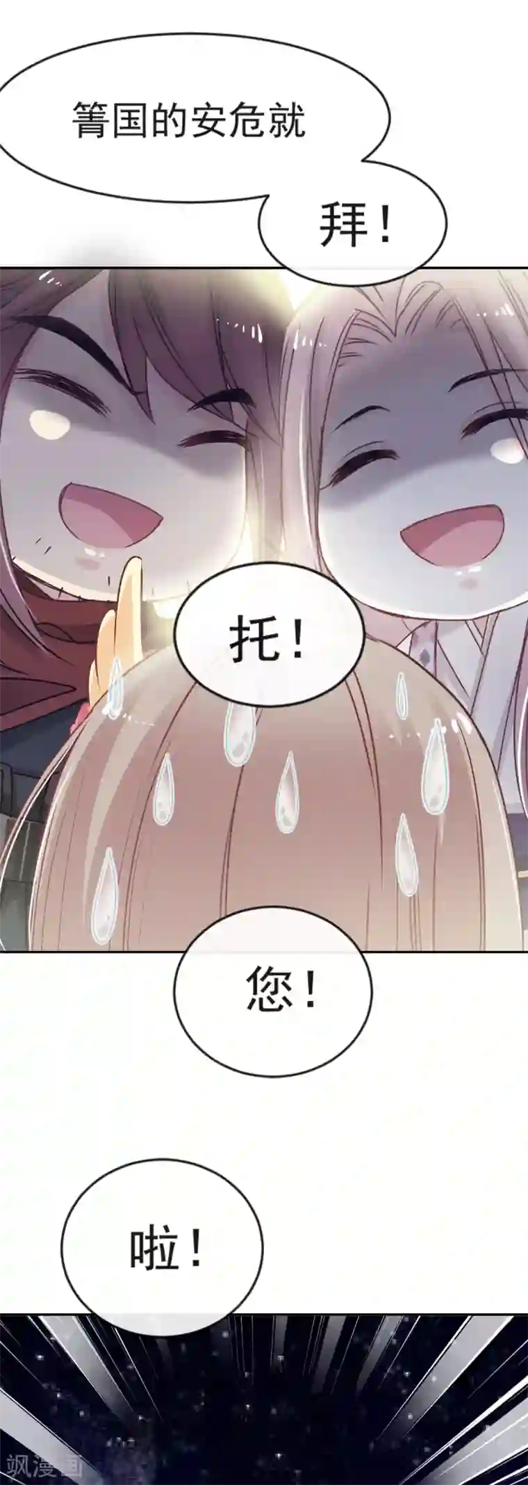 天下第一宠第10话 第一次杀人