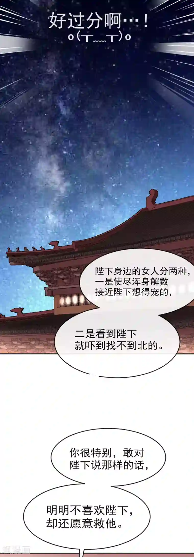 天下第一宠第10话 第一次杀人