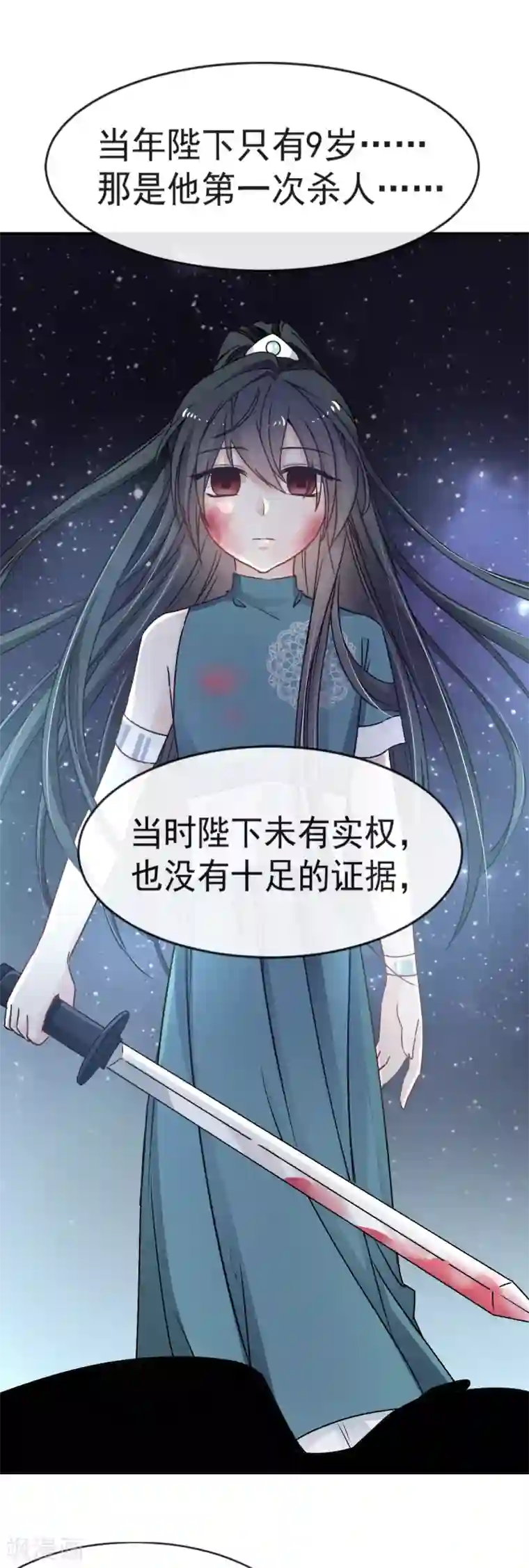 天下第一宠第10话 第一次杀人