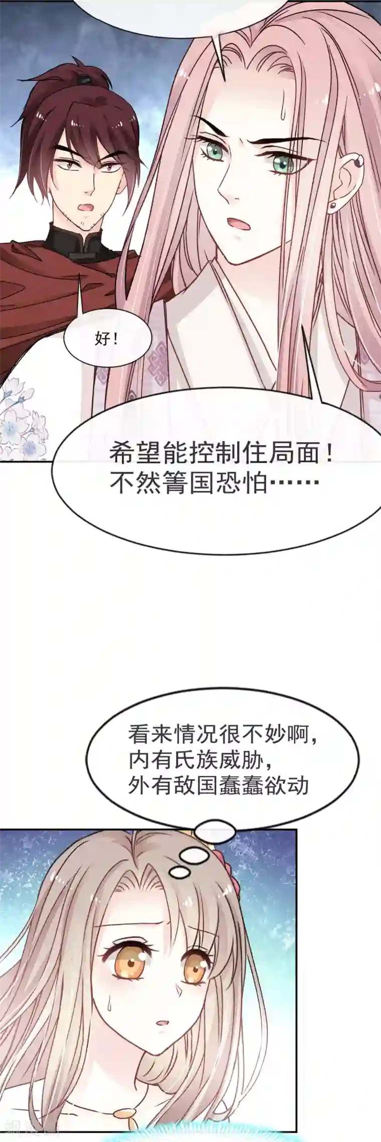 天下第一宠第10话 第一次杀人