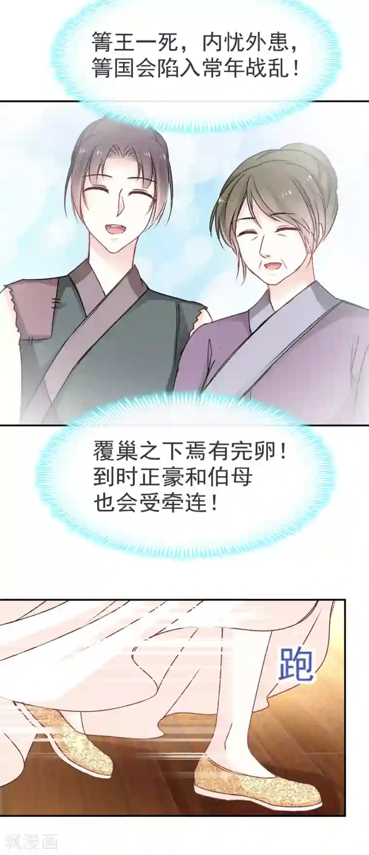天下第一宠第10话 第一次杀人