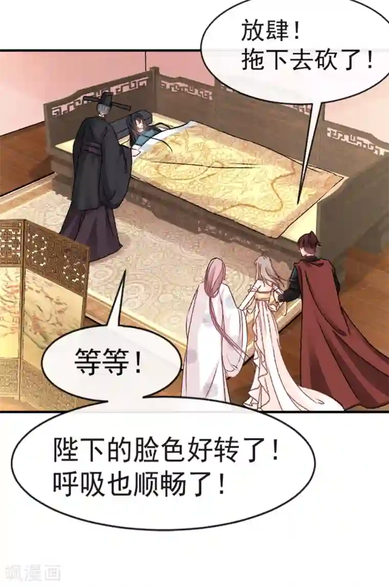 天下第一宠第10话 第一次杀人