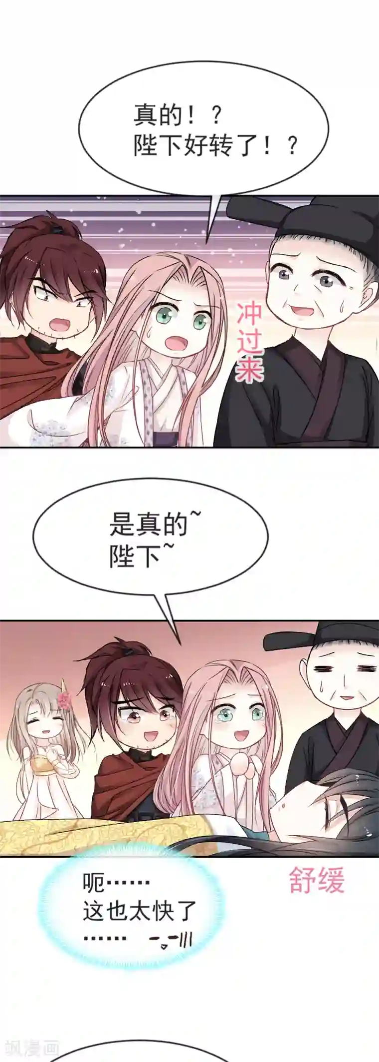 天下第一宠第10话 第一次杀人