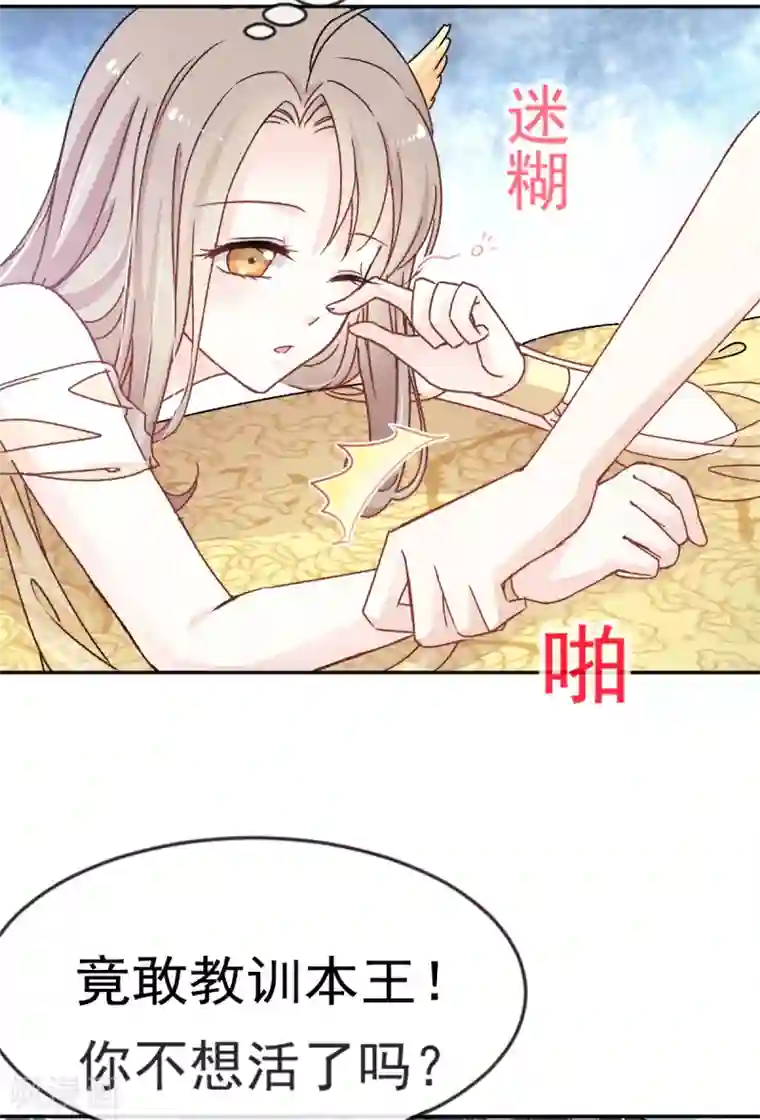 天下第一宠第11话 做我的女人