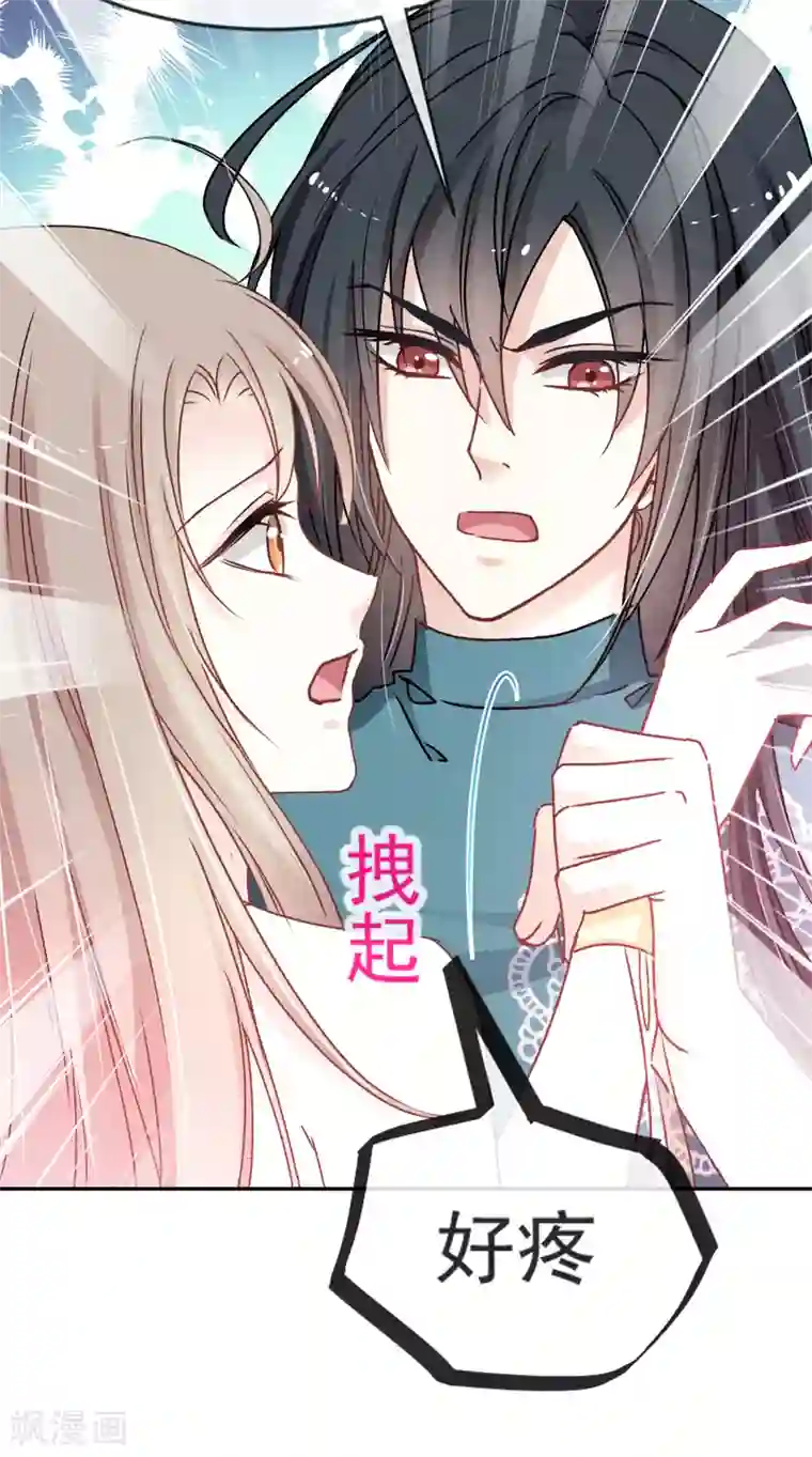 天下第一宠第11话 做我的女人