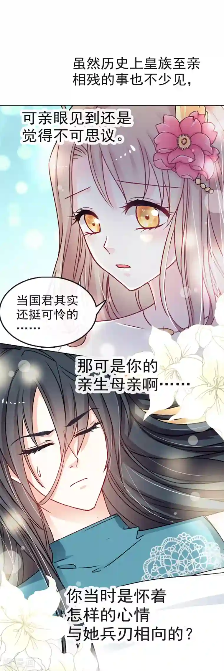 天下第一宠第11话 做我的女人