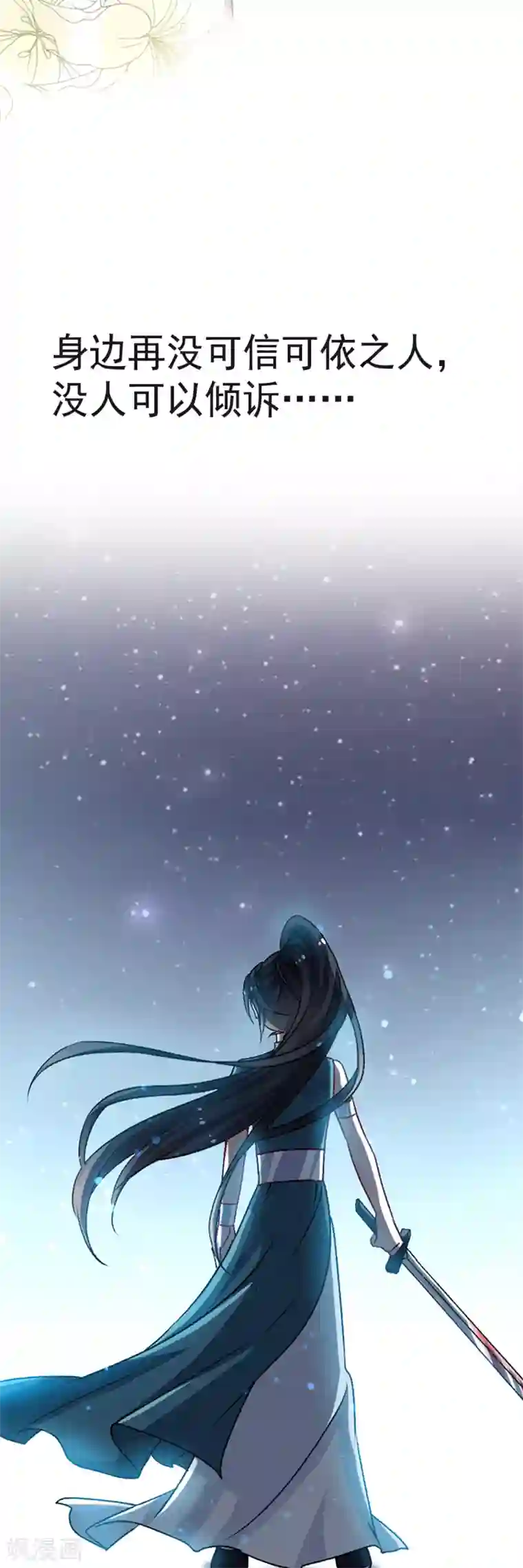 天下第一宠第11话 做我的女人