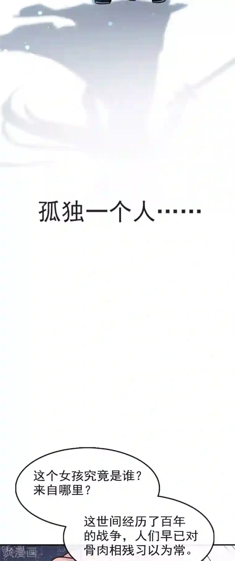 天下第一宠第11话 做我的女人