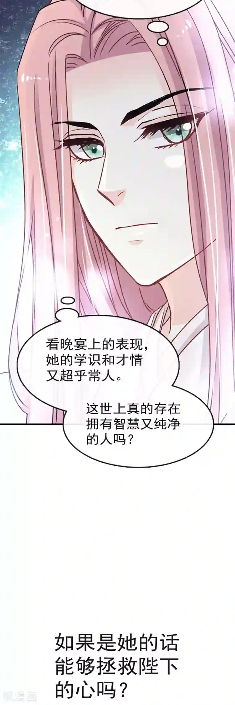 天下第一宠第11话 做我的女人