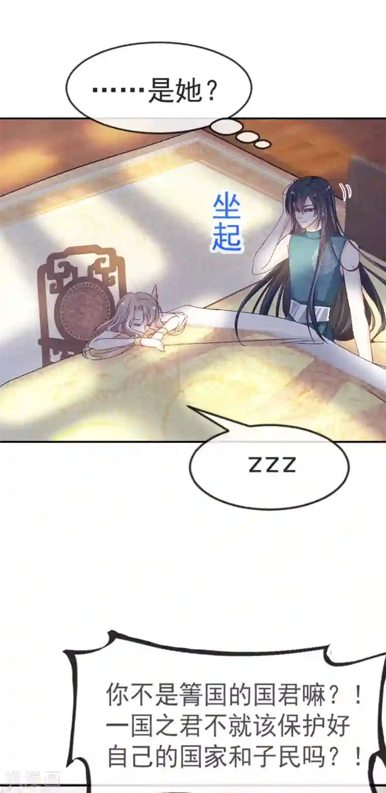 天下第一宠第11话 做我的女人
