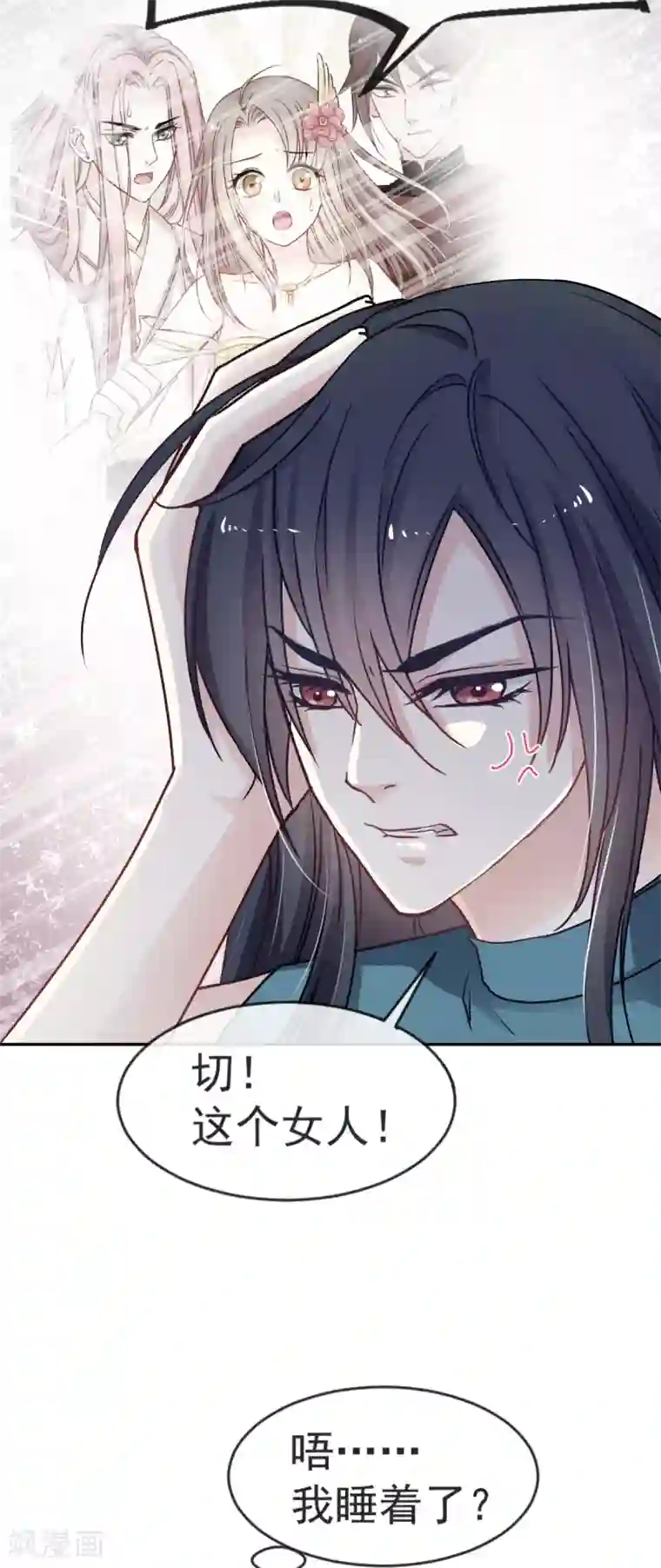 天下第一宠第11话 做我的女人