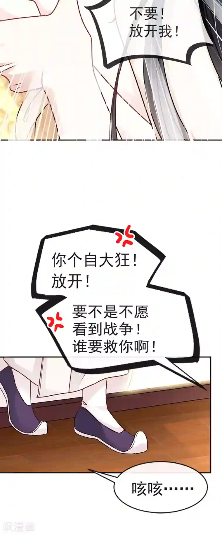 天下第一宠第12话 离开这暴君