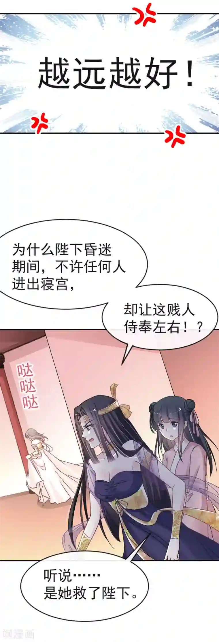 天下第一宠第12话 离开这暴君