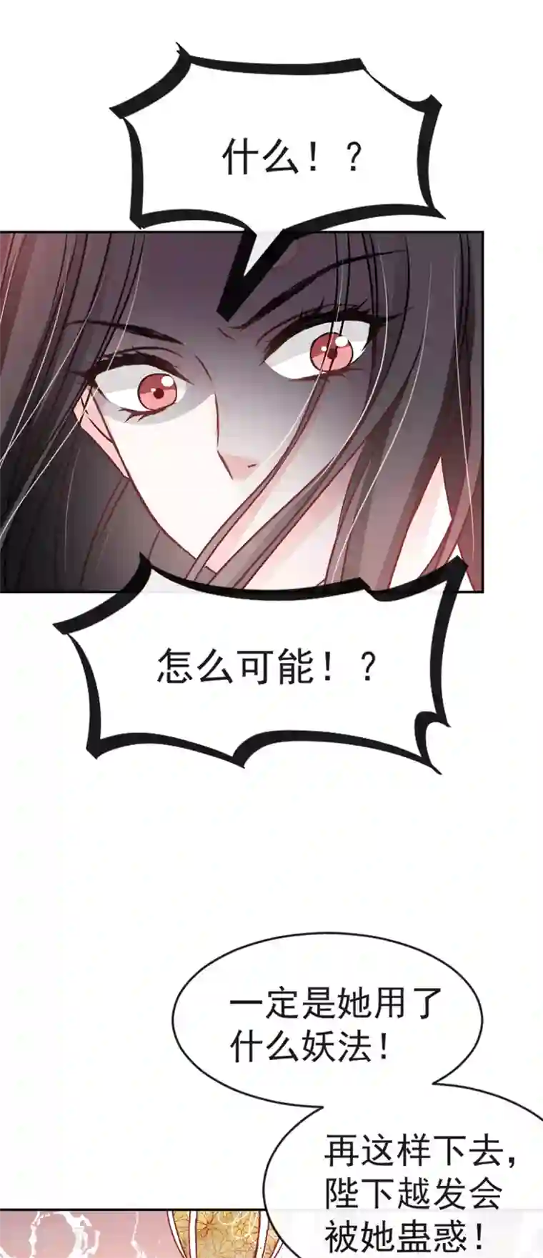 天下第一宠第12话 离开这暴君