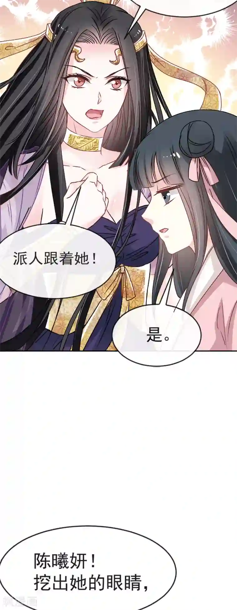 天下第一宠第12话 离开这暴君