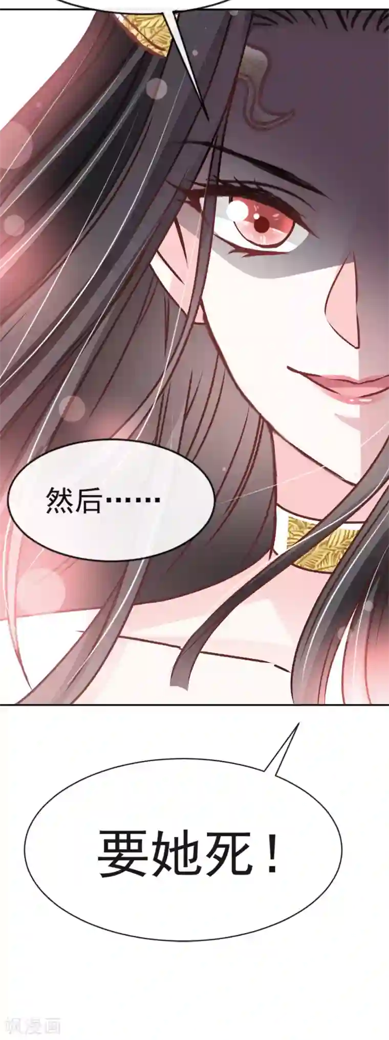 天下第一宠第12话 离开这暴君