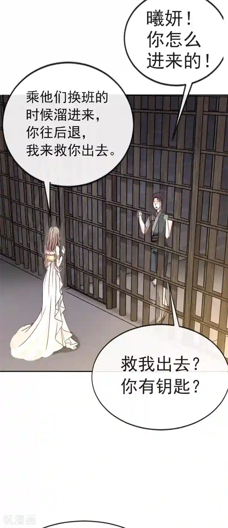 天下第一宠第12话 离开这暴君