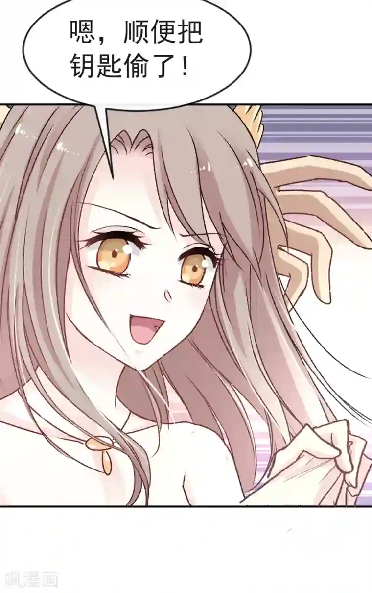 天下第一宠第12话 离开这暴君