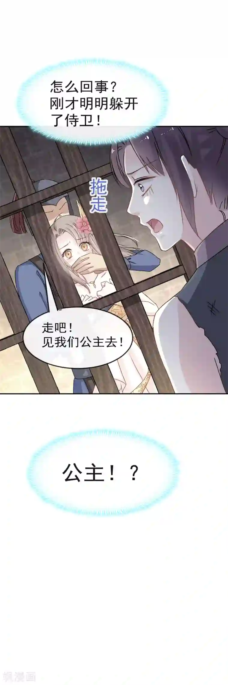 天下第一宠第12话 离开这暴君