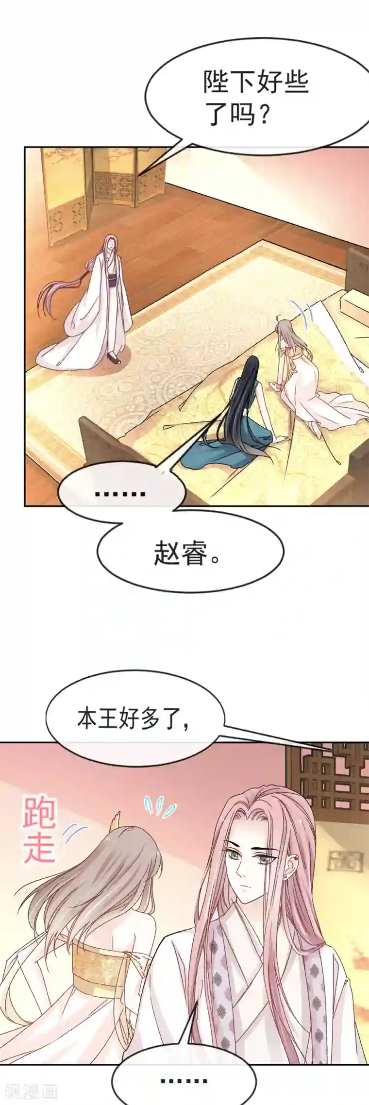 天下第一宠第12话 离开这暴君