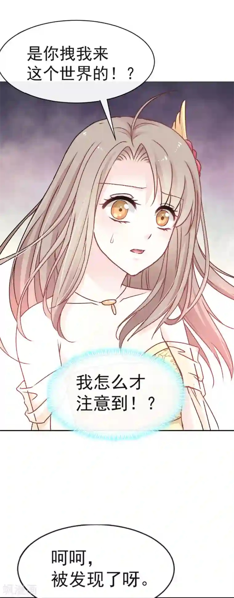 天下第一宠第12话 离开这暴君