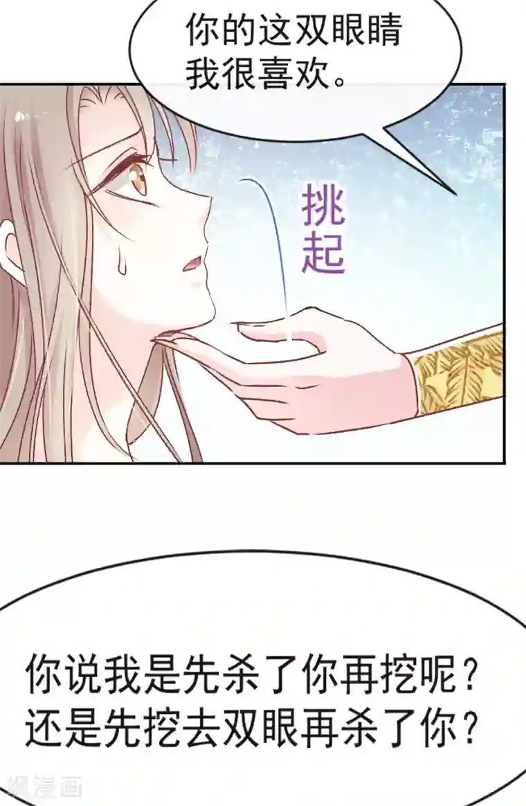 天下第一宠第12话 离开这暴君