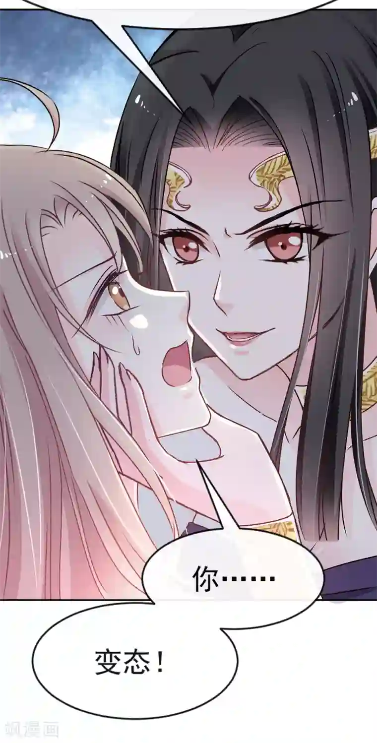 天下第一宠第12话 离开这暴君