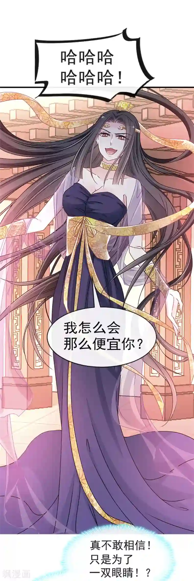 天下第一宠第12话 离开这暴君