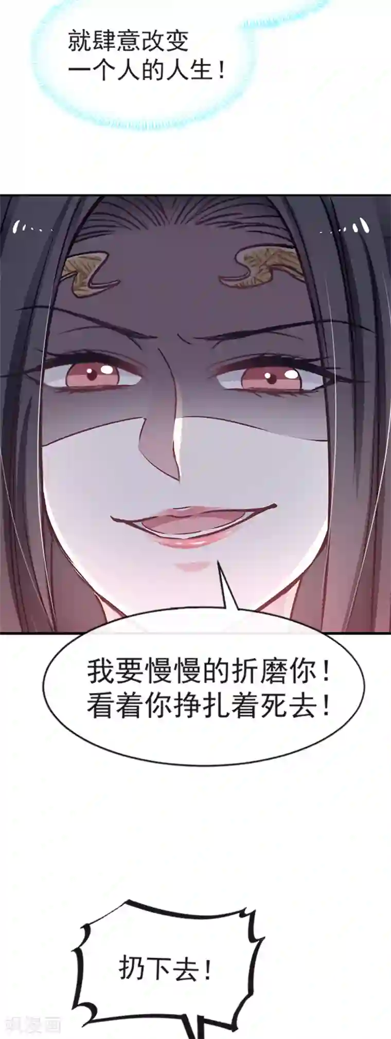 天下第一宠第12话 离开这暴君